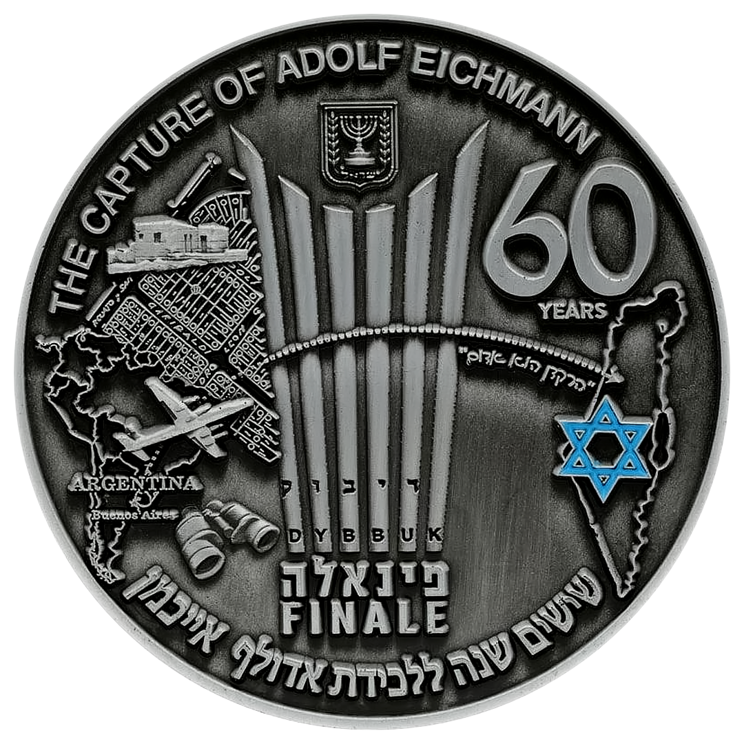 Mossad Operation Finale Challenge-Style Coin - Authentic Original