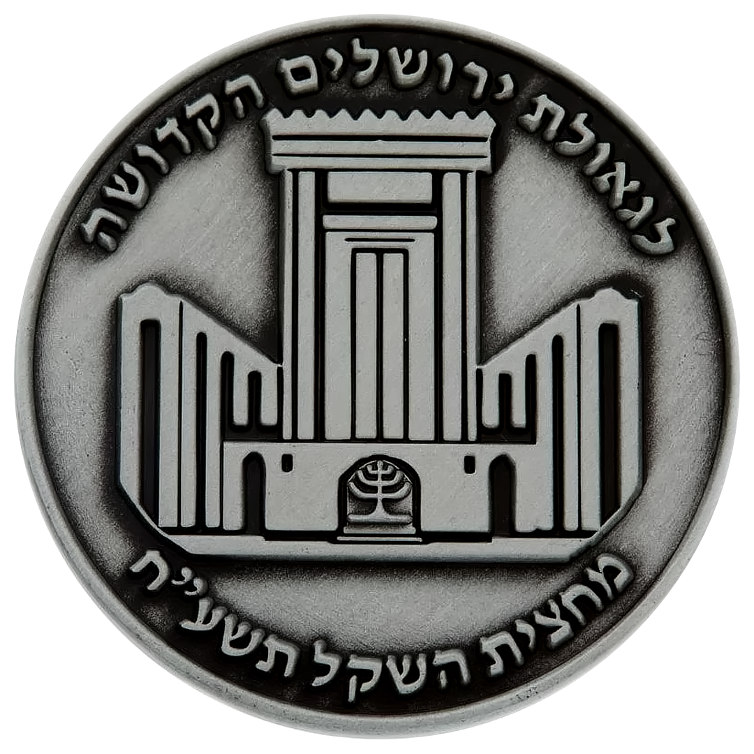 Trump-Cyrus Half-Shekel Temple Coin