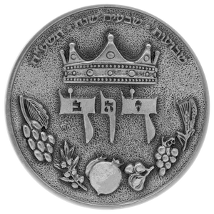 King David Half-Shekel Temple Coin
