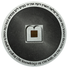 The Nano Bible Coin