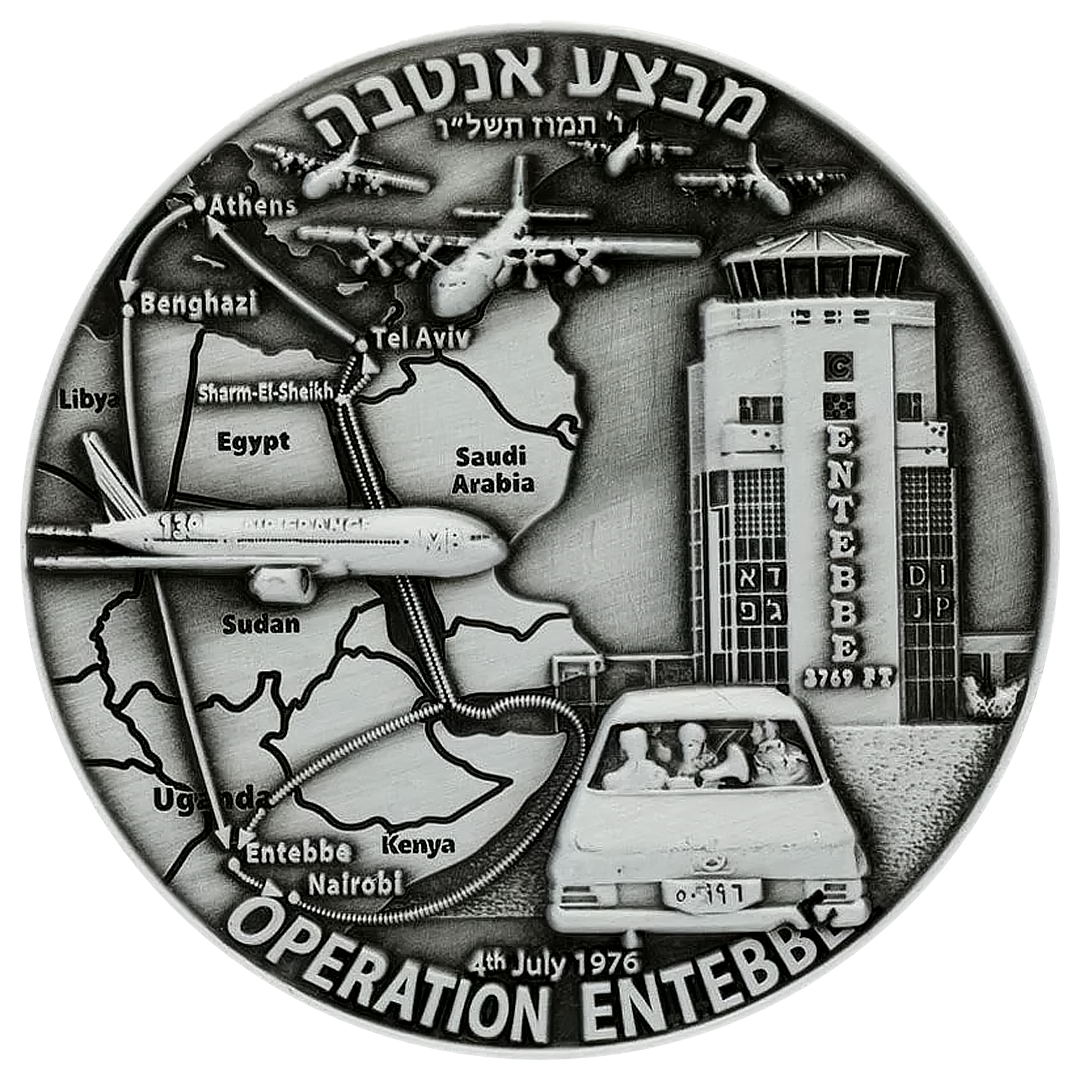 Operation Jonathan (Entebbe) Challenge-Style Coin - Authentic Original, image size:1080x1080