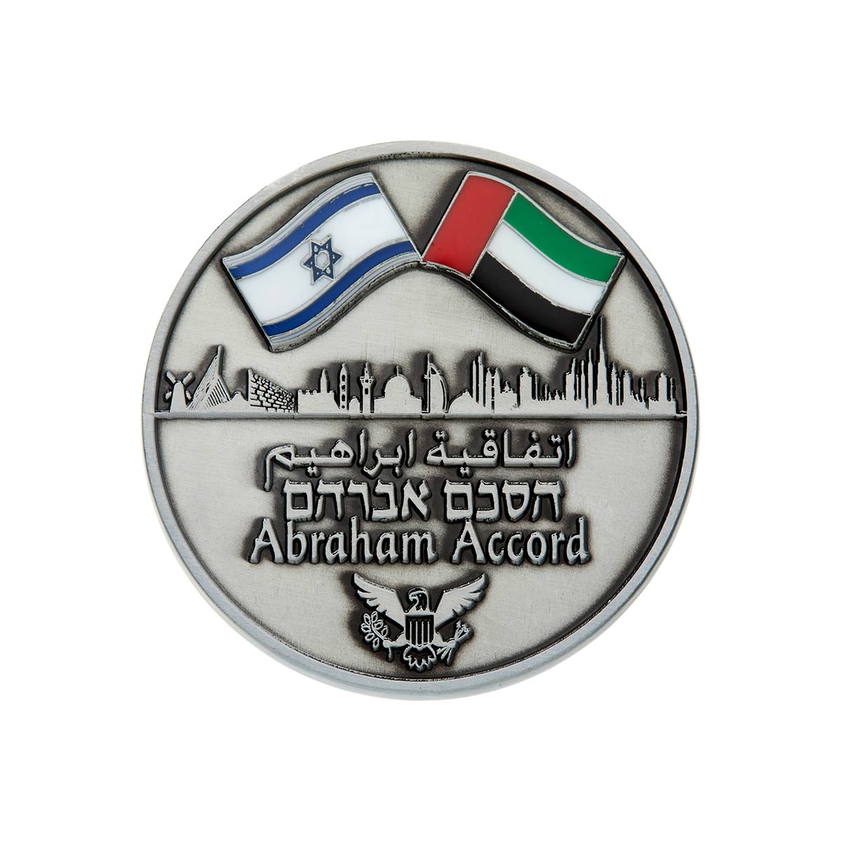 The Abraham Accord Coin (7604921893014)