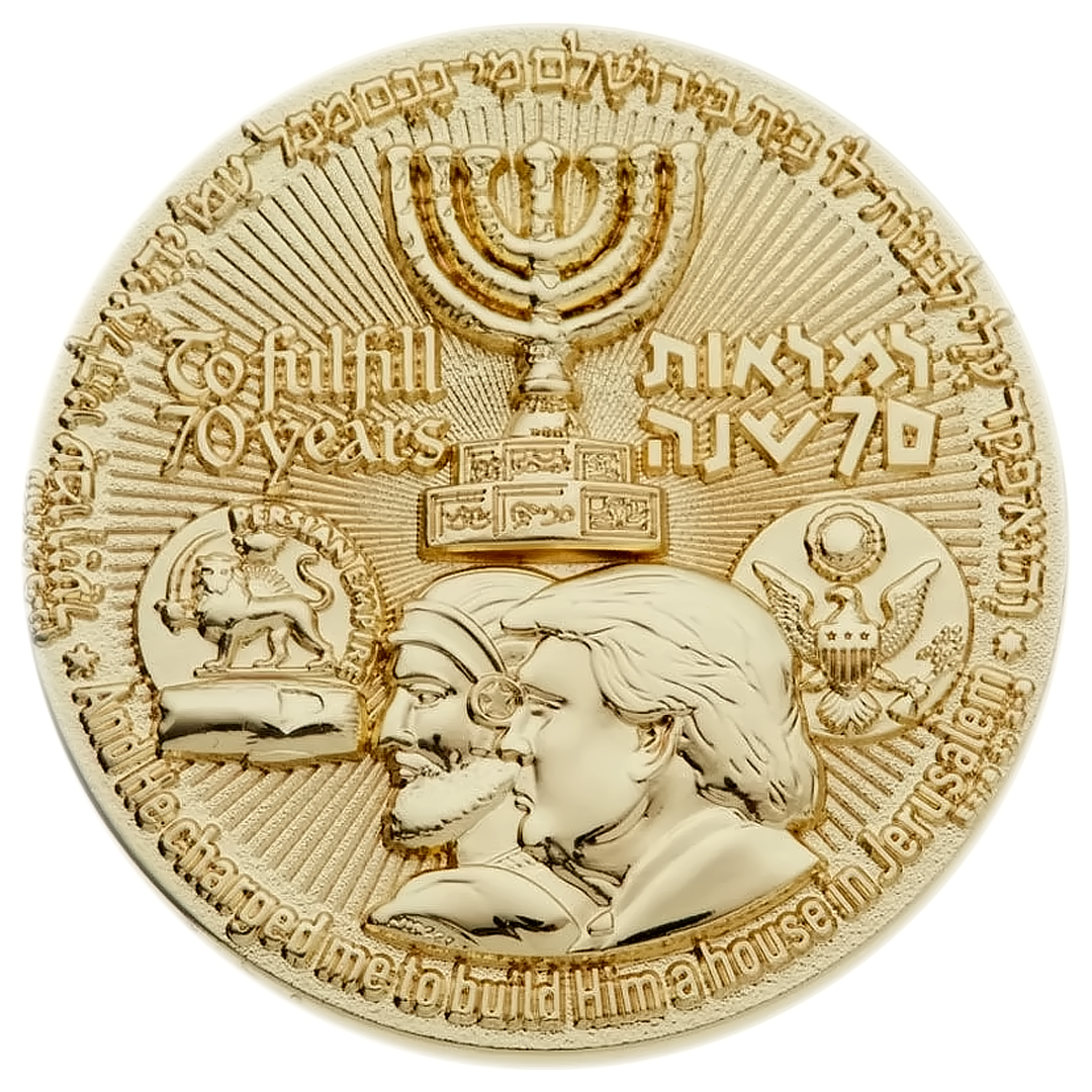 70-Year Redemption Temple Coin