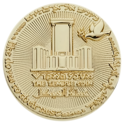 70-Year Redemption Temple Coin reverse