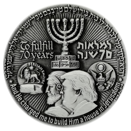 70-Year Redemption Temple Coin