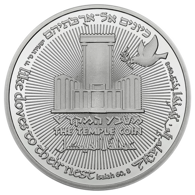 70-Year Redemption Temple Coin reverse