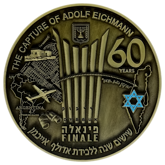 Mossad Operation Finale Coin