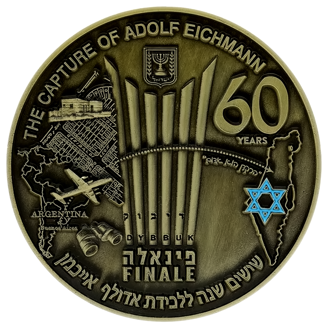 Mossad Operation Finale Coin