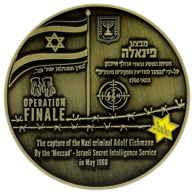 Mossad Operation Finale Coin reverse