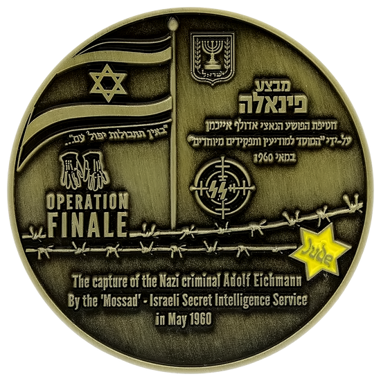 Mossad Operation Finale Coin reverse