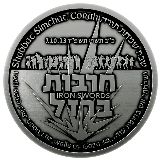 Operation Iron Swords Coin