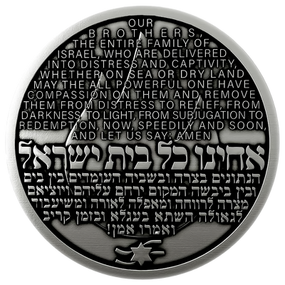 Operation Iron Swords Coin reverse