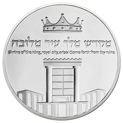 King Solomon's Judgment Temple Coin reverse