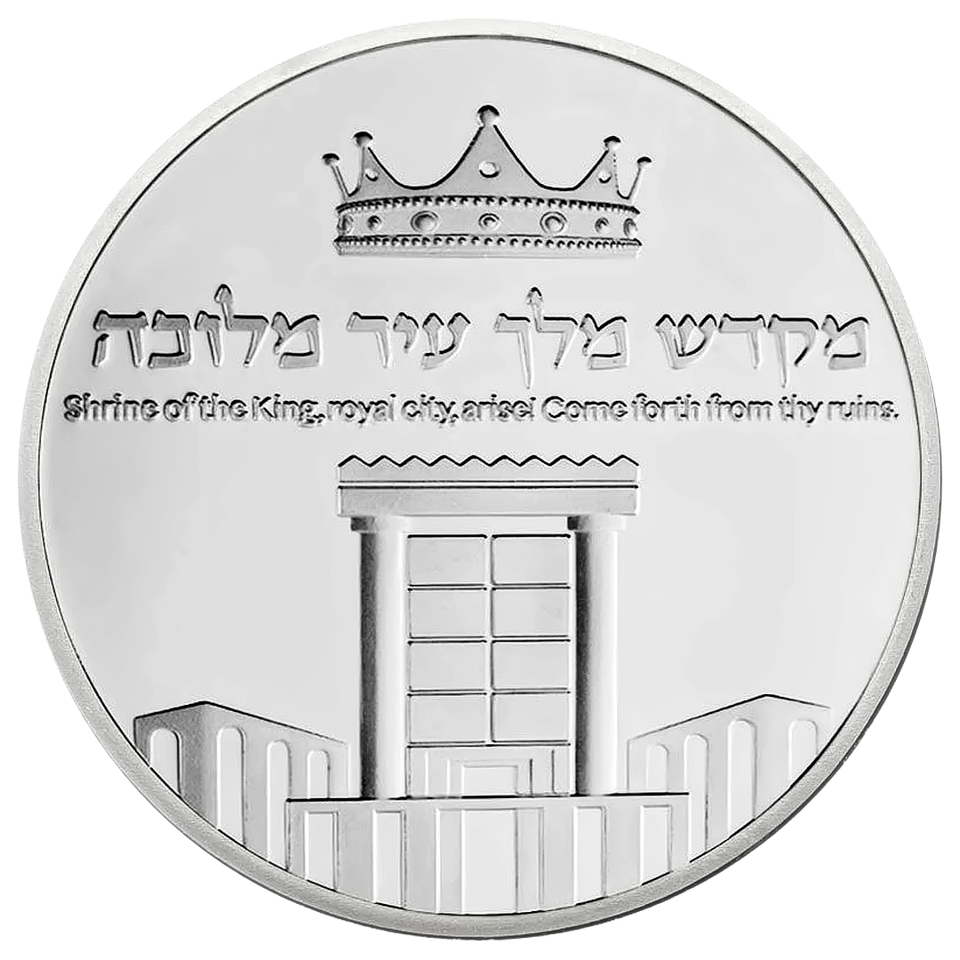 King Solomon's Judgment Temple Coin