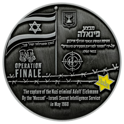 Mossad Operation Finale Coin reverse