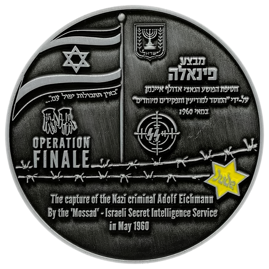 Mossad Operation Finale Coin reverse