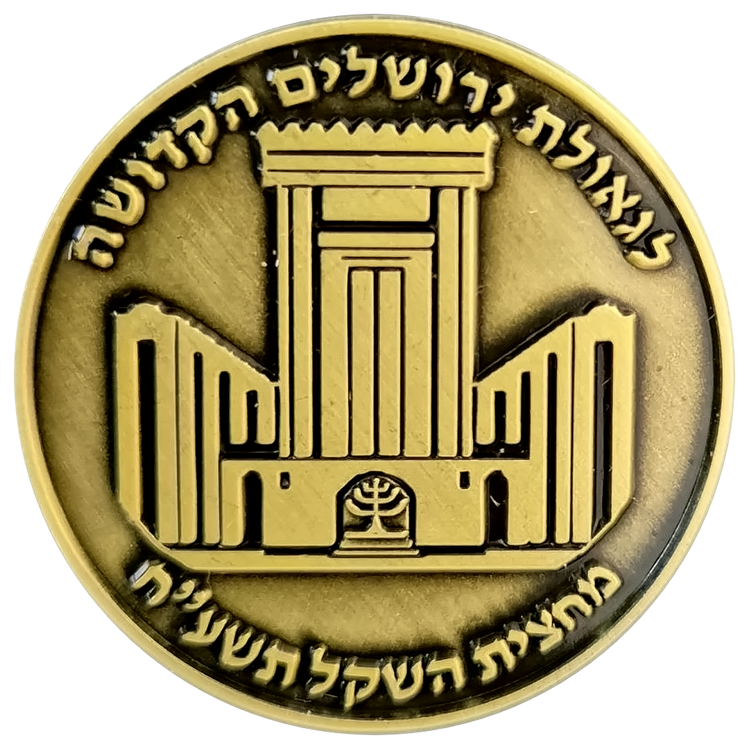 Trump-Cyrus Half-Shekel Temple Coin