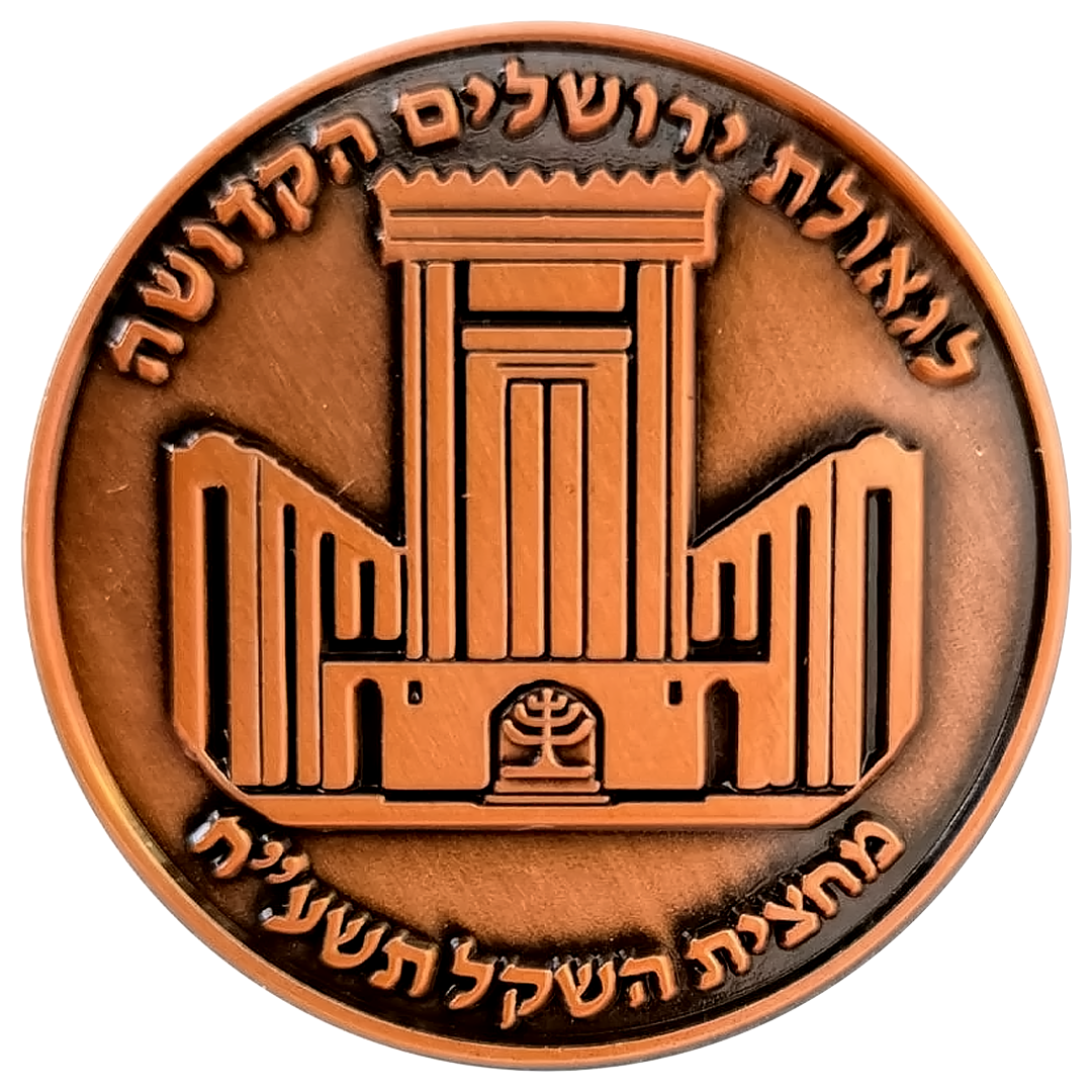 Trump-Cyrus Half-Shekel Temple Coin