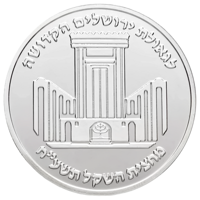 Trump-Cyrus Half-Shekel Temple Coin reverse