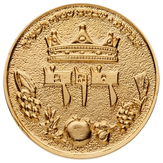 King David Half-Shekel Temple Coin
