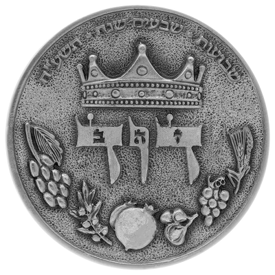 King David Half-Shekel Temple Coin