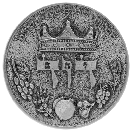King David Half-Shekel Temple Coin