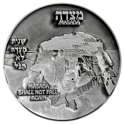 Masada Vow Coin