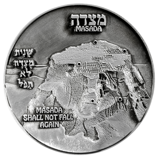 Masada Vow Coin