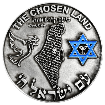 Masada Vow Coin reverse