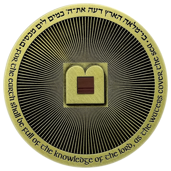 The Nano Bible Coin