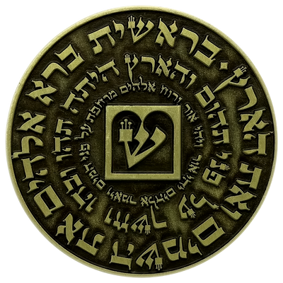 The Nano Bible Coin reverse