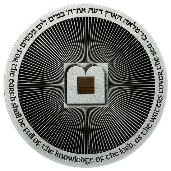 The Nano Bible Coin