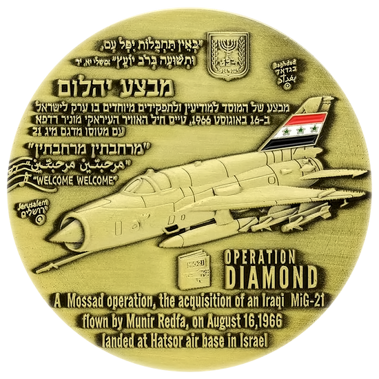 Mossad Operation Diamond Coin reverse