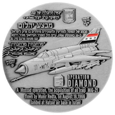 Mossad Operation Diamond Coin reverse