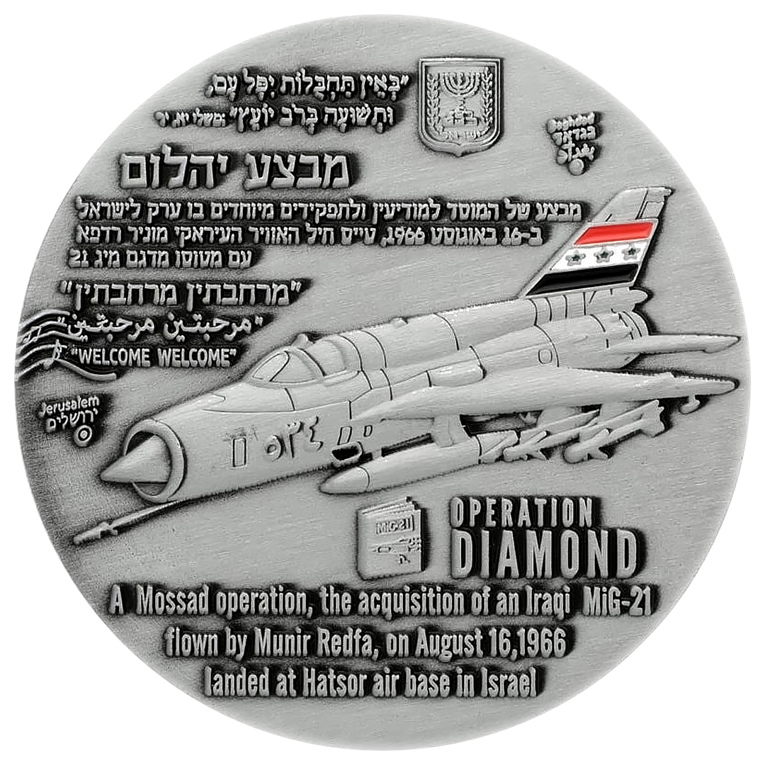 Mossad Operation Diamond Coin