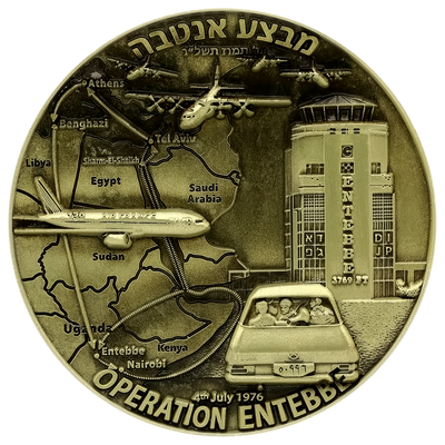 Operation Jonathan (Entebbe) Coin