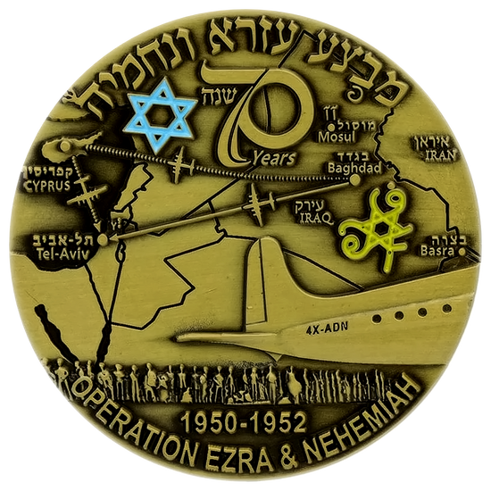 Operation Ezra & Nehemiah Coin