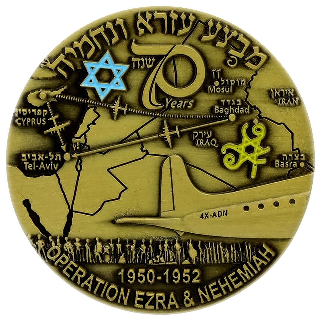 Operation Ezra & Nehemiah Coin