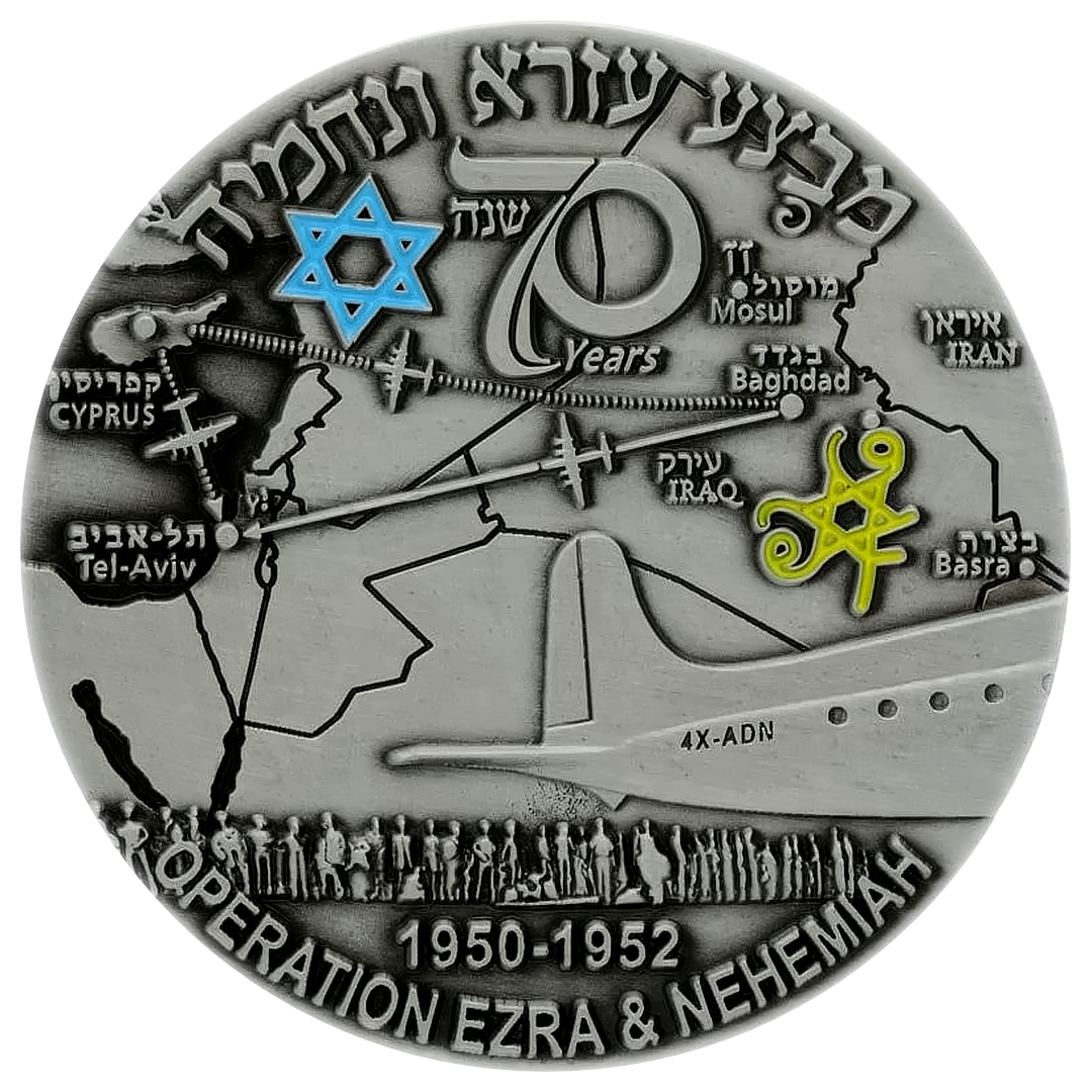 Operation Ezra & Nehemiah Coin