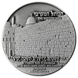 Jerusalem Vow - Western Wall Coin