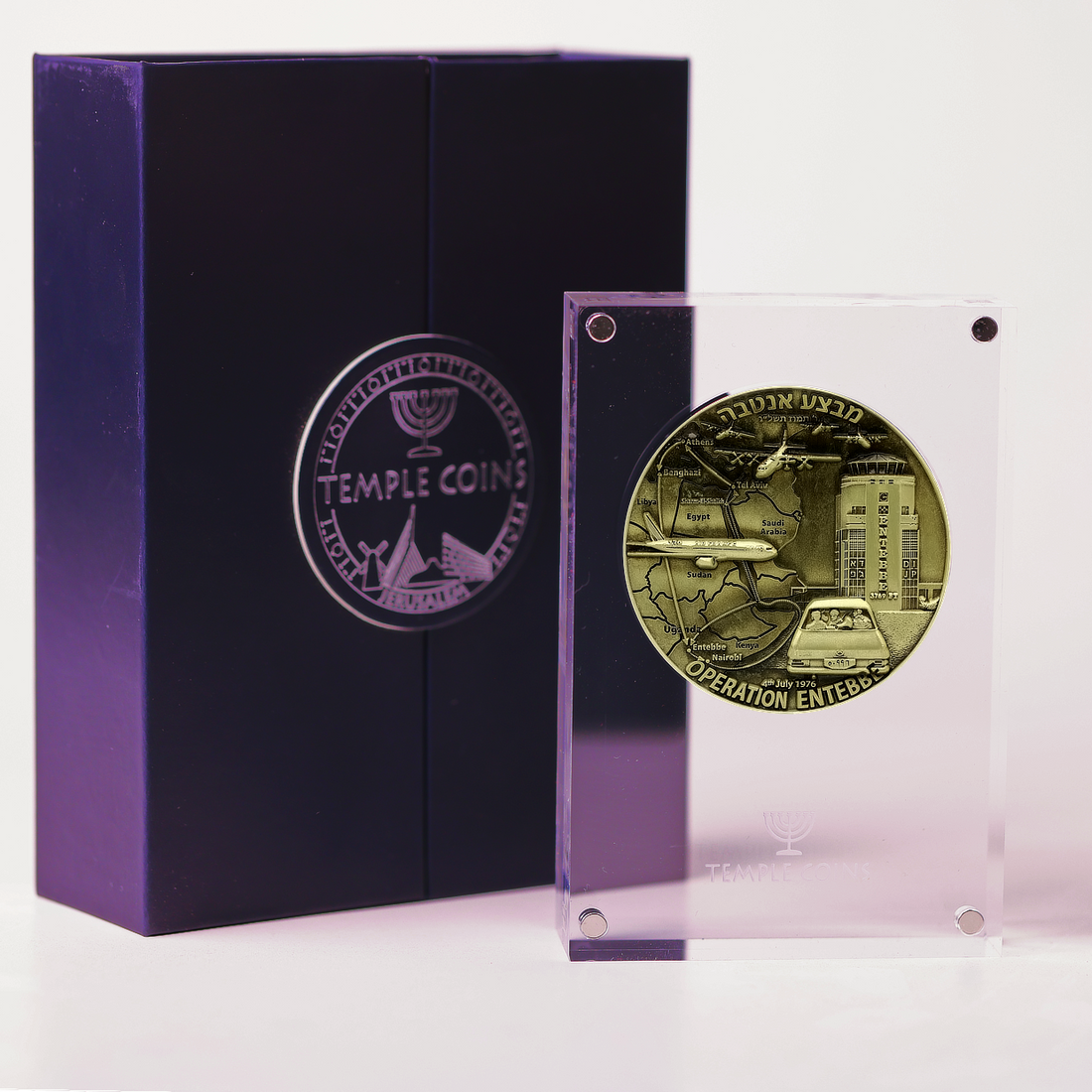Operation Jonathan (Entebbe) Coin