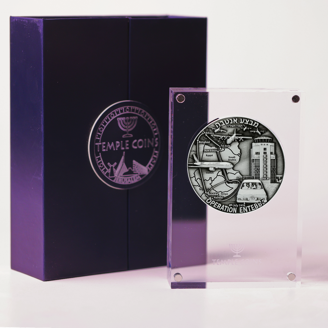 Operation Jonathan (Entebbe) Coin