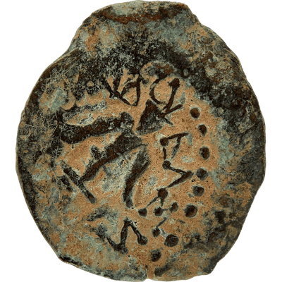 The Widow's Mite (Alexander Yannai) Bronze Prutah