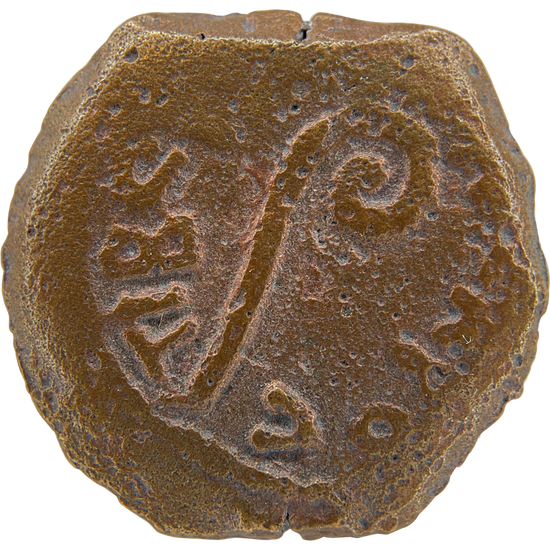 2026-03-16, temple-coins, pontius pilate, a, 130, obverse, isolated, 1080x1080, 2208d7f8.png