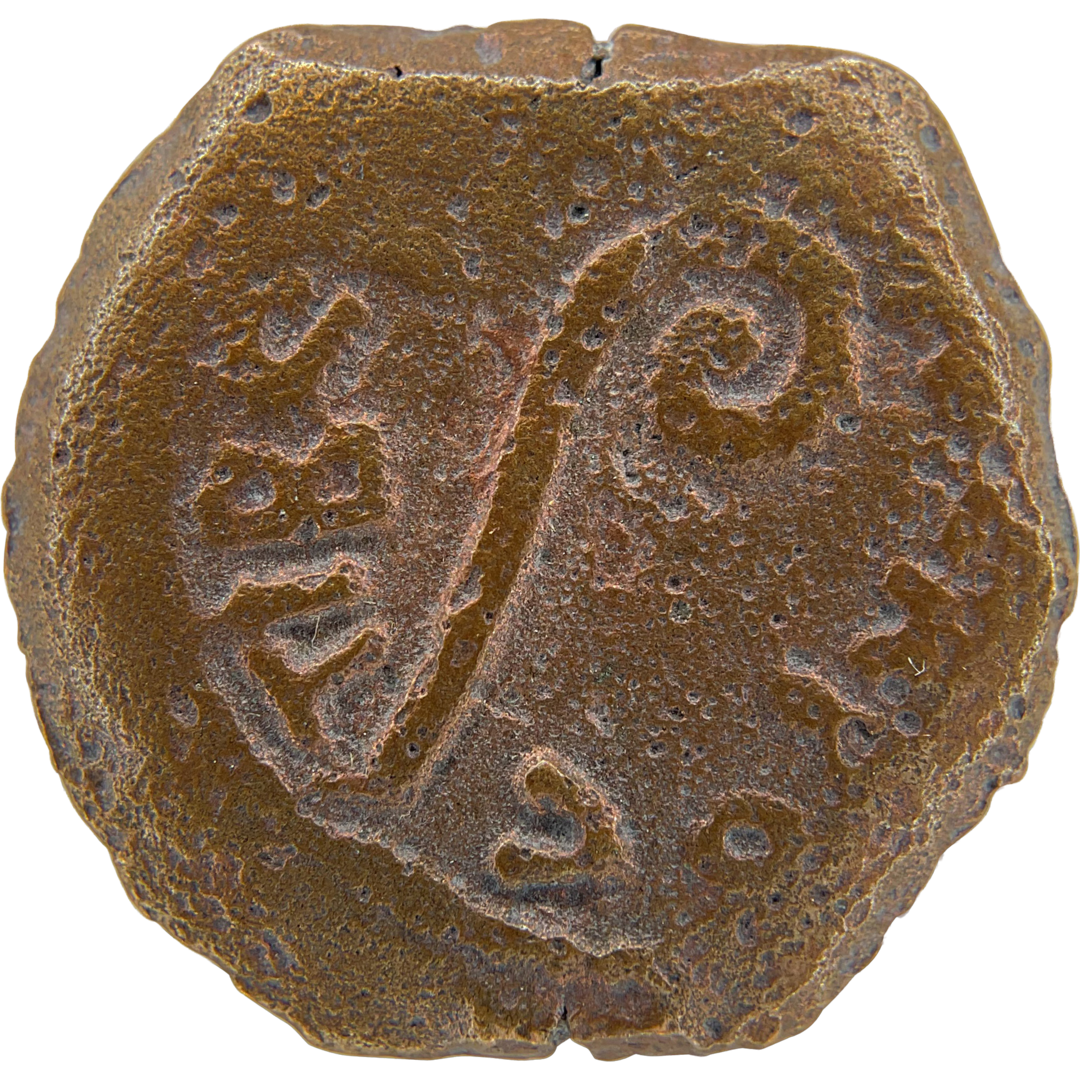 2026-03-16, temple-coins, pontius pilate, a, 130, obverse, isolated, 1080x1080, 2208d7f8.png