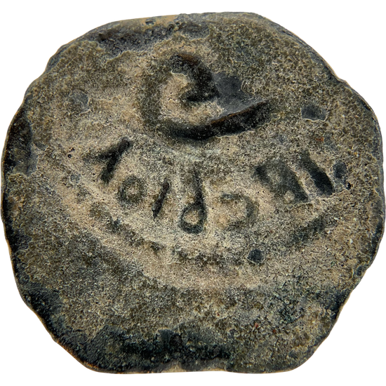 2026-03-16, temple-coins, pontius pilate, a, 140, obverse, isolated, 1080x1080, 8a377e90.png