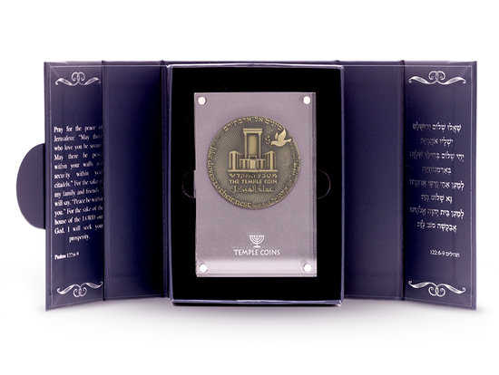 The Guardians of Israel Coin Set - Temple Coins The Guardians of Israel Coin Set - Temple Coins