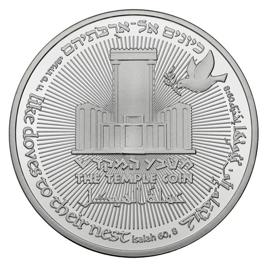 70-Year Redemption Temple Coin reverse