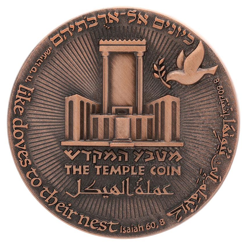 Holy Coin 70-Year Redemption: Commemorative Temple Coin