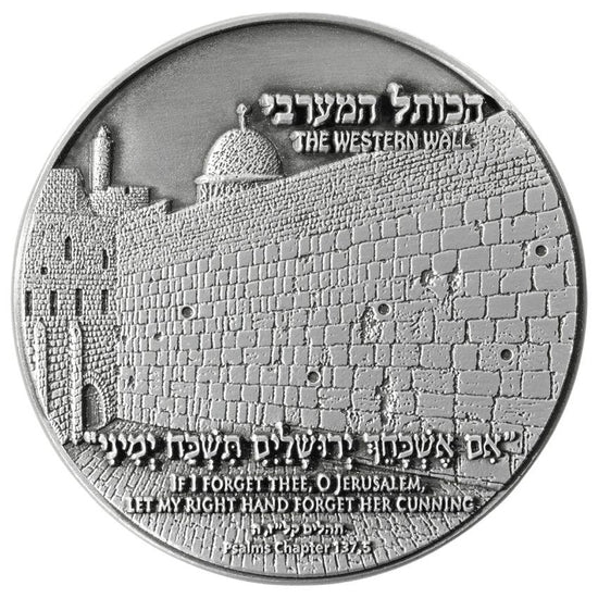 The Jerusalem Vow, Western Wall Coin